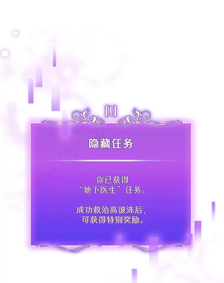 99.地下医生72
