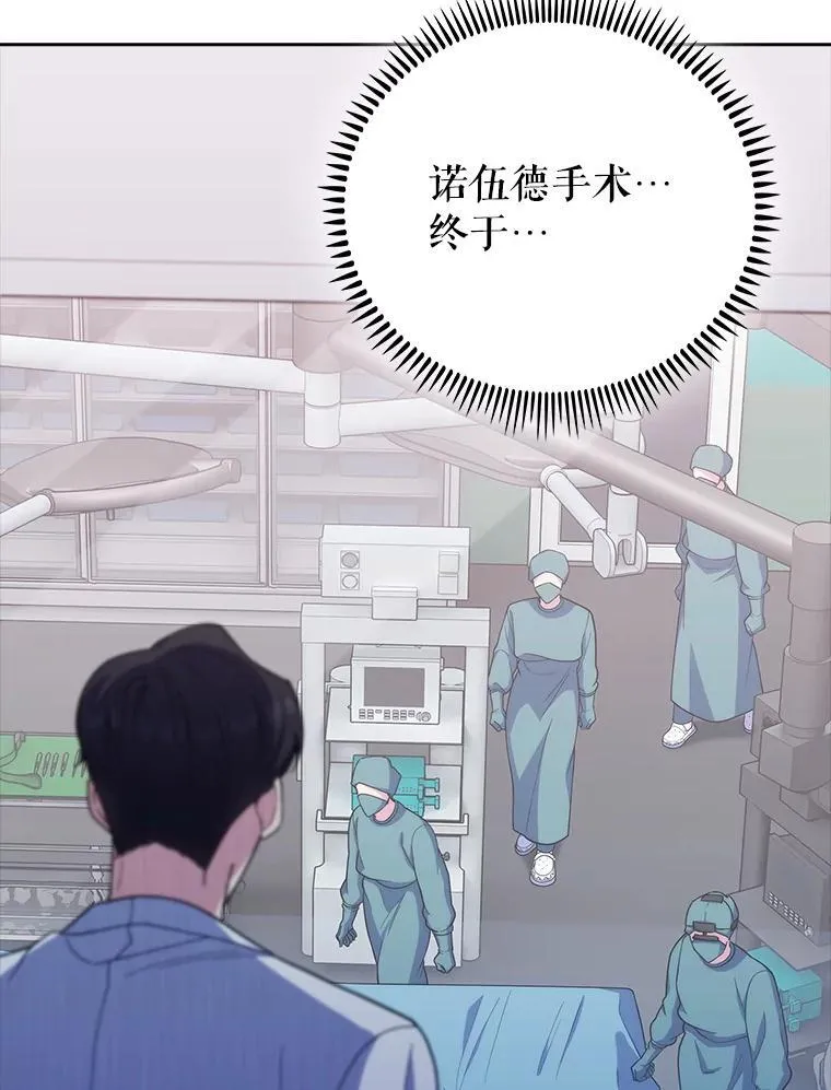 90.诺伍德手术开始51