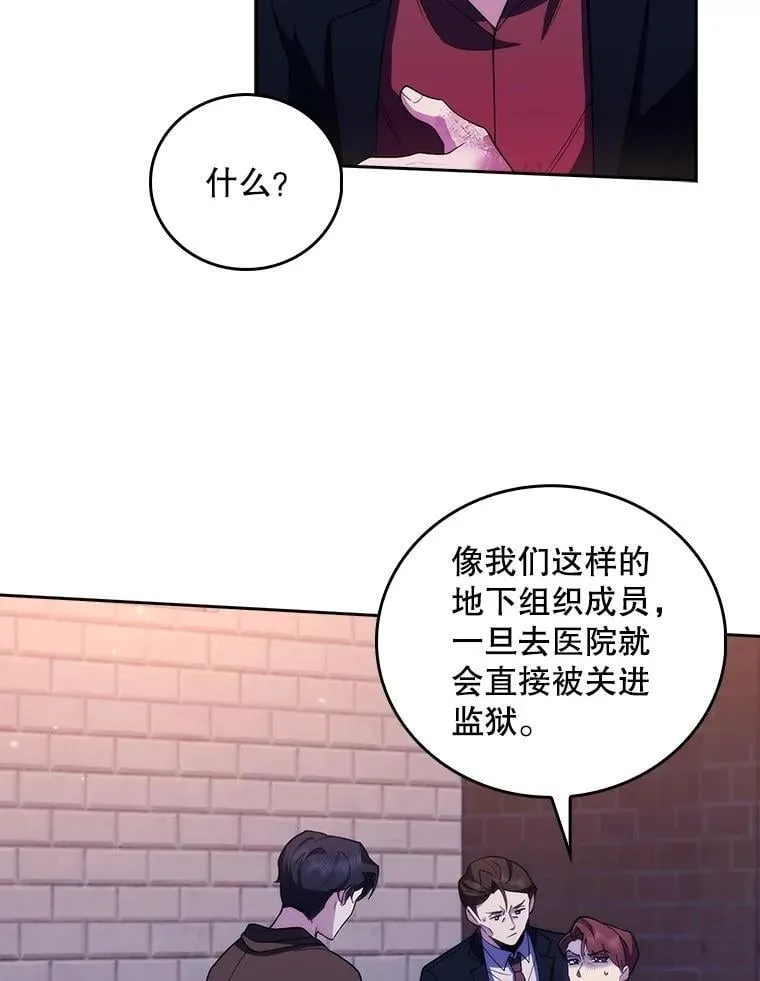 99.地下医生68