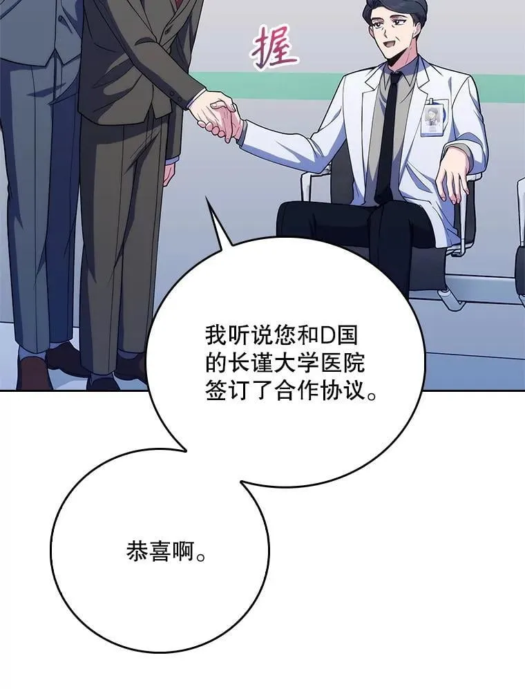 90.诺伍德手术开始48