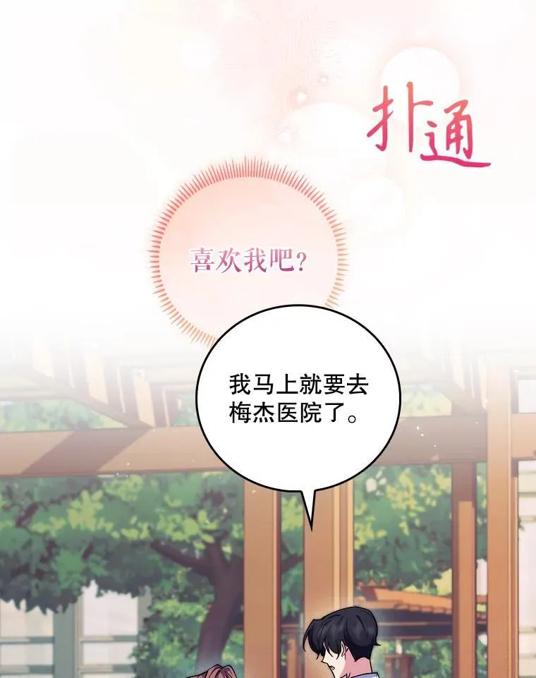 96.告知雪婳84