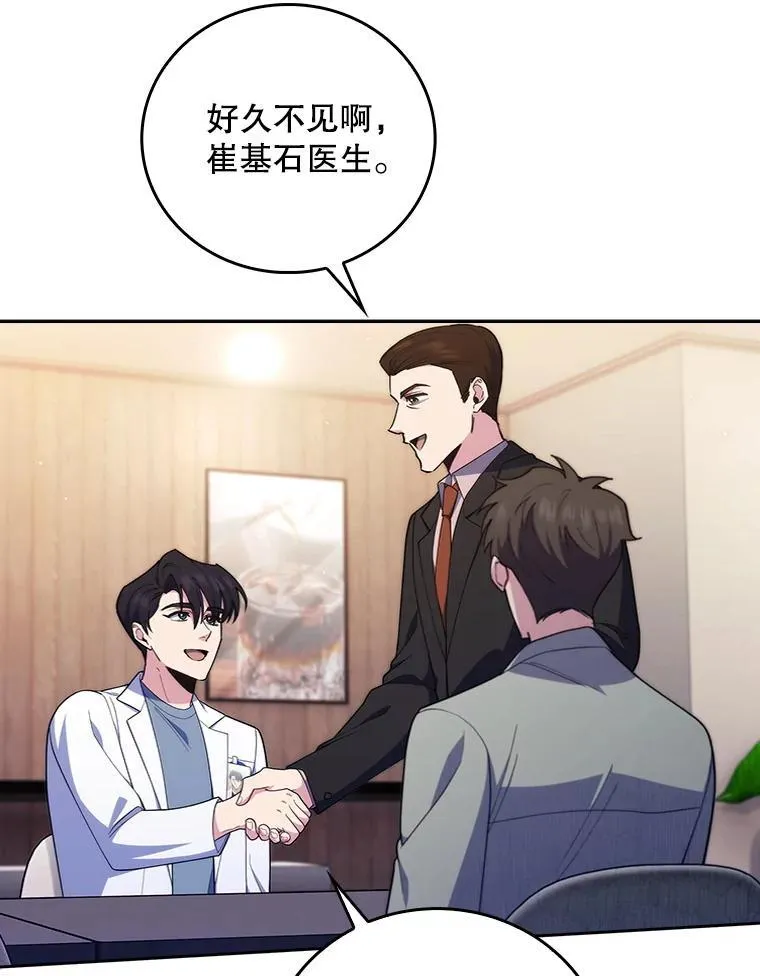 92.利用人脉23