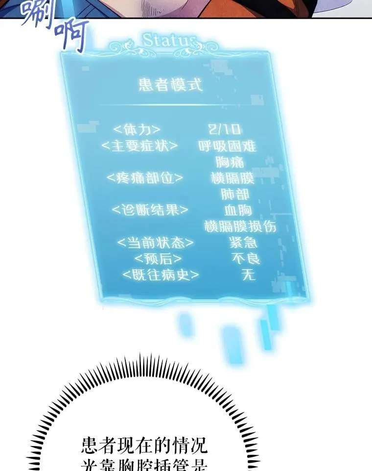 94.初次主刀7