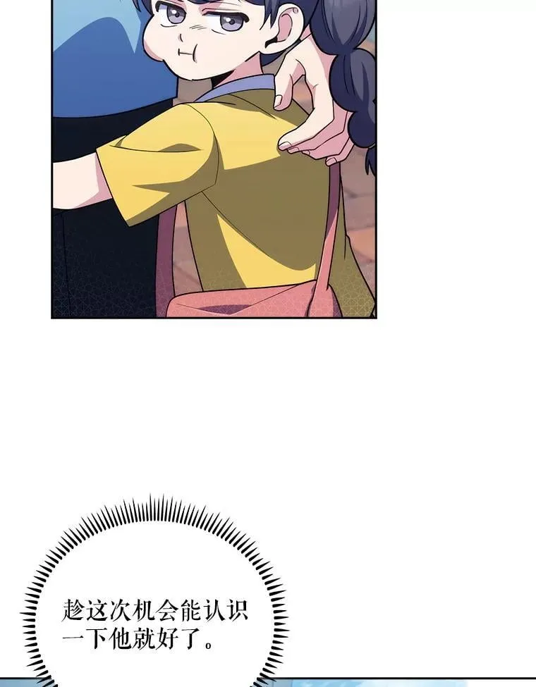 92.利用人脉35