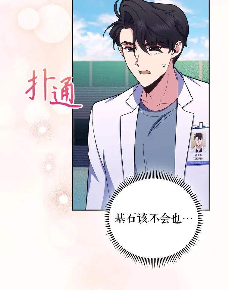 96.告知雪婳83