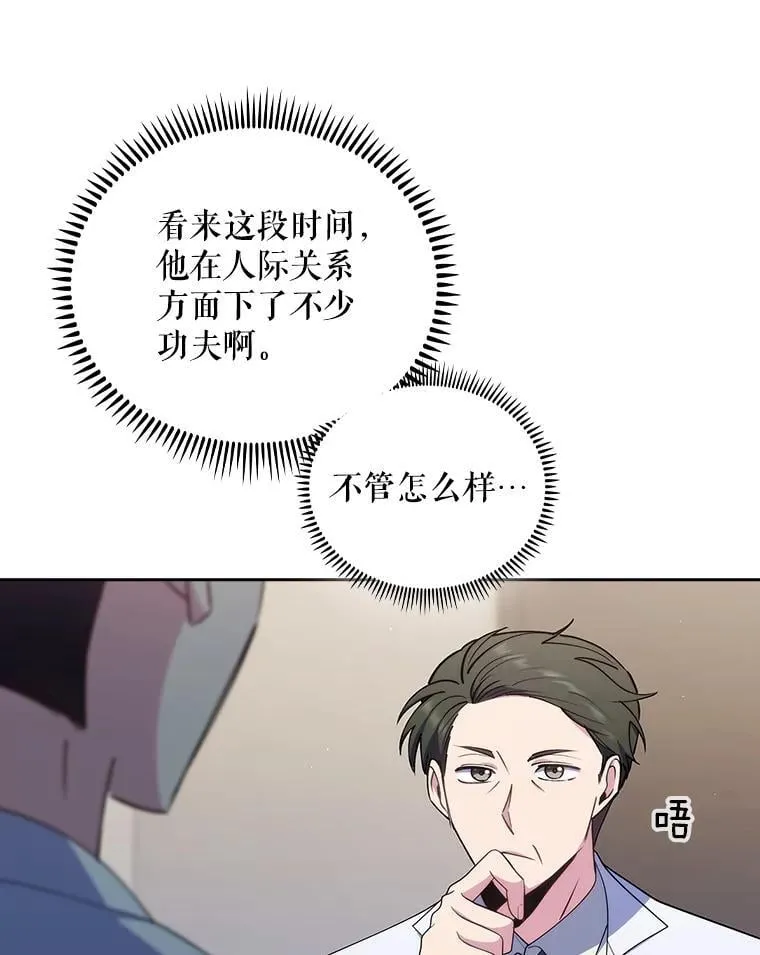 92.利用人脉1