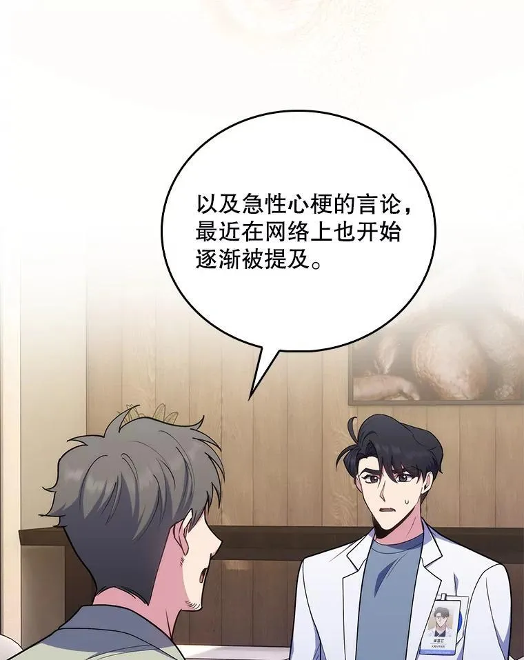 92.利用人脉15