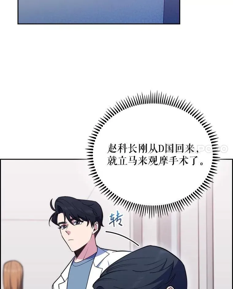 90.诺伍德手术开始33