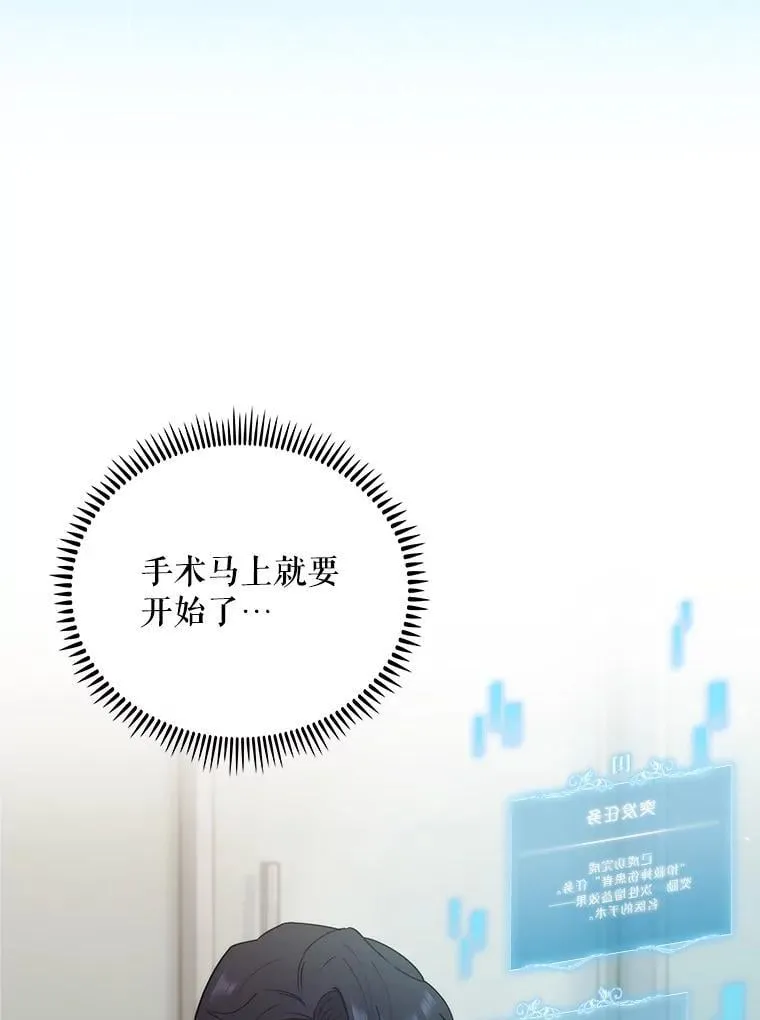 90.诺伍德手术开始27