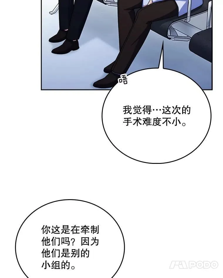 90.诺伍德手术开始36