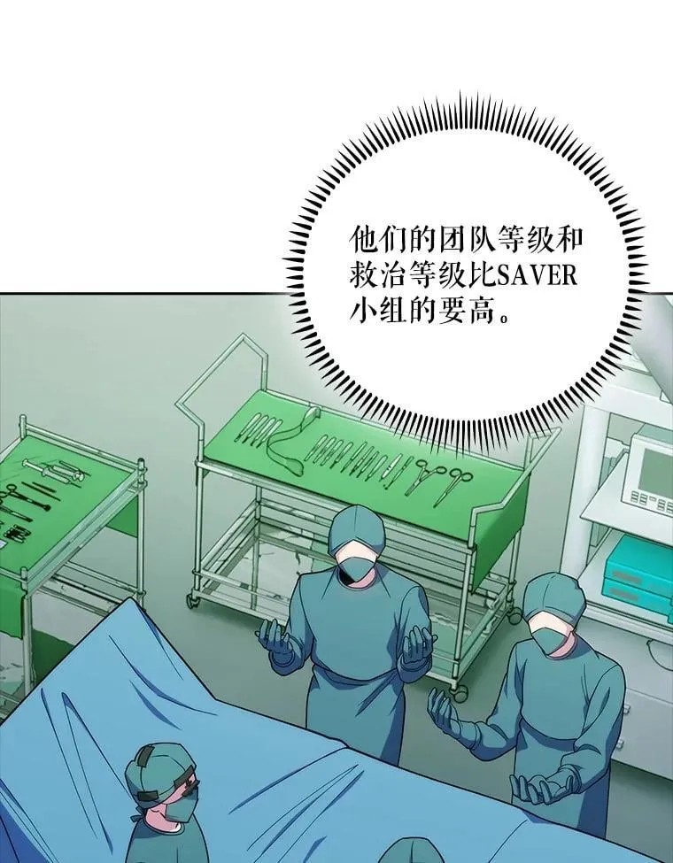 90.诺伍德手术开始59