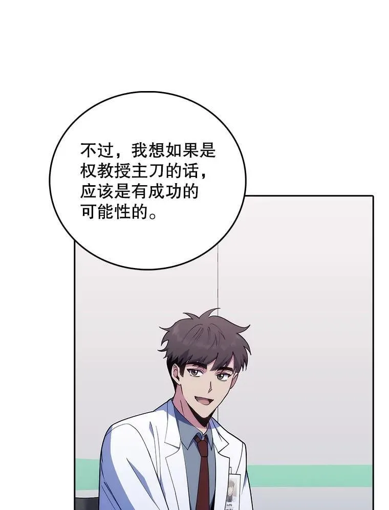 90.诺伍德手术开始44
