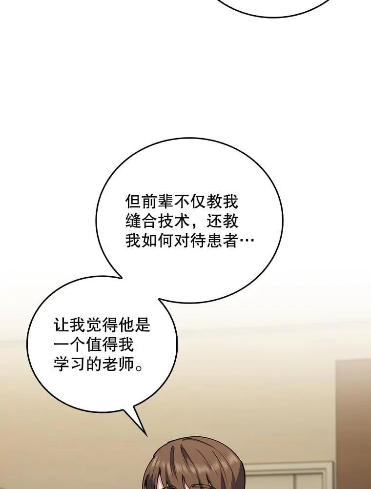 96.告知雪婳10
