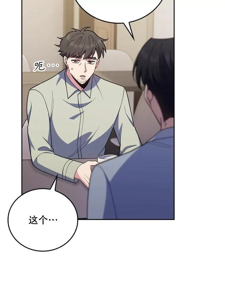 92.利用人脉17