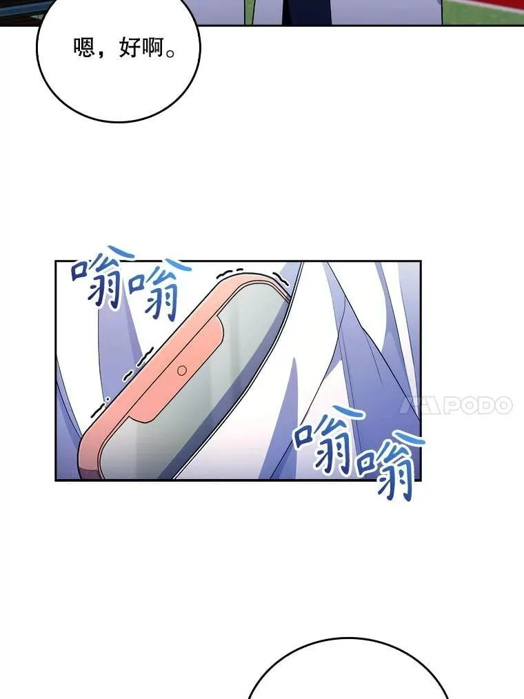 97.结交善缘9