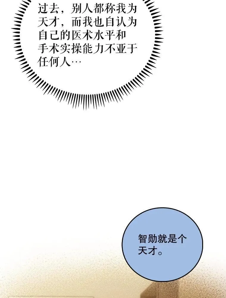 96.告知雪婳4