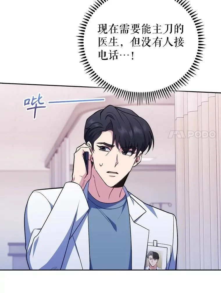 94.初次主刀17