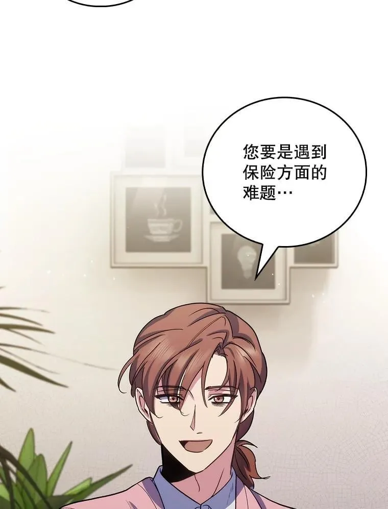 97.结交善缘84
