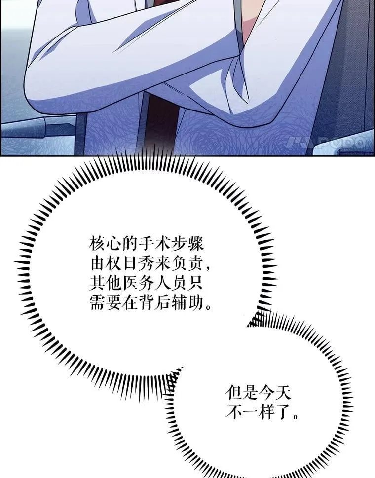 90.诺伍德手术开始106