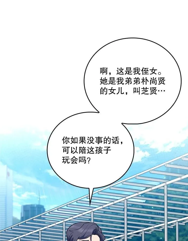 92.利用人脉32