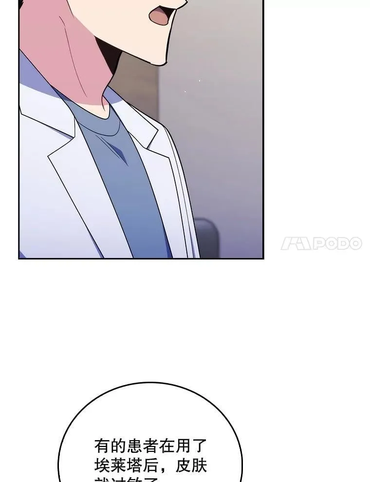 91.药物副作用99