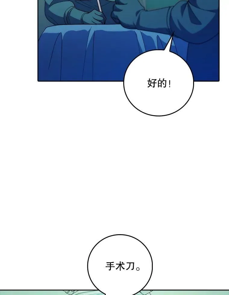 90.诺伍德手术开始71