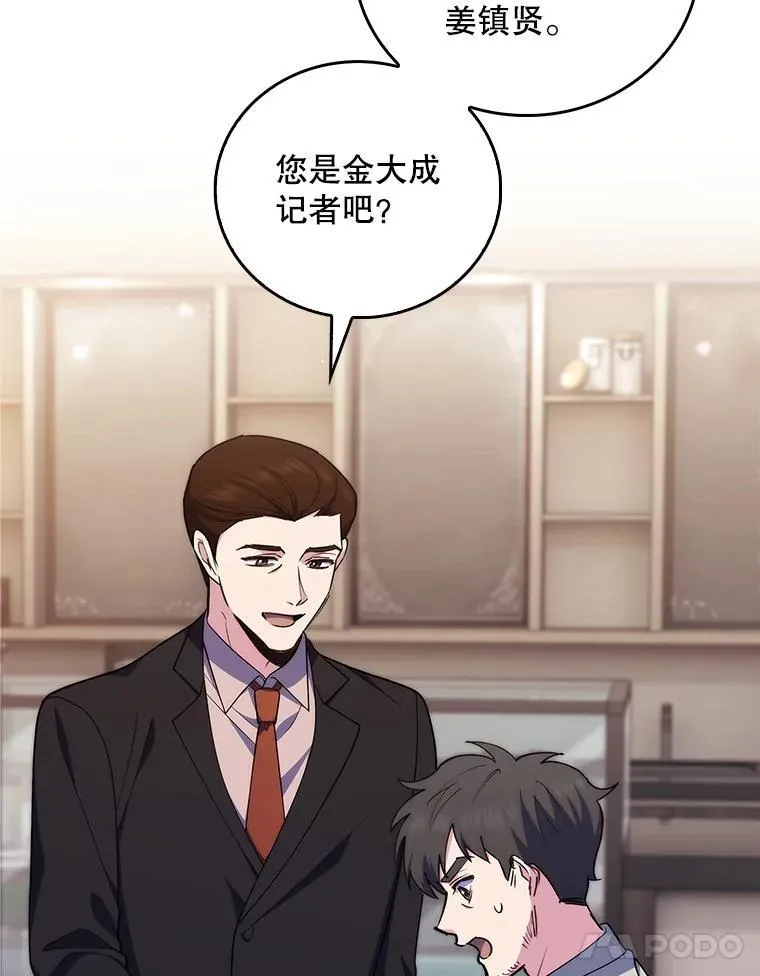 92.利用人脉26