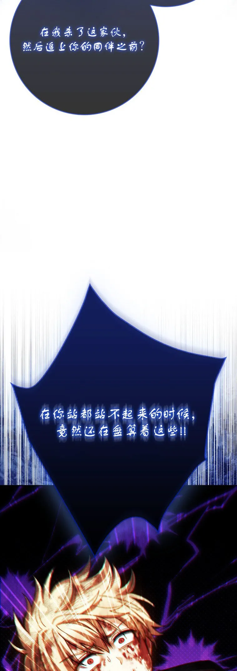 第49话45