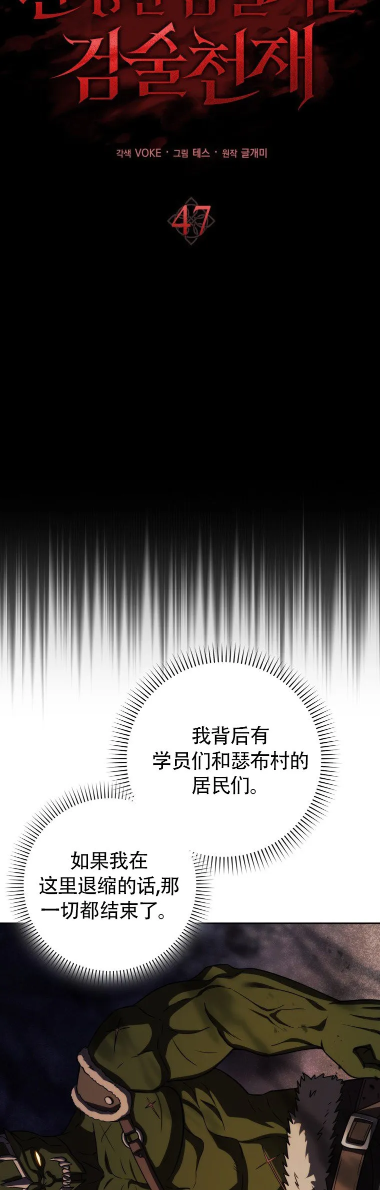第47话24