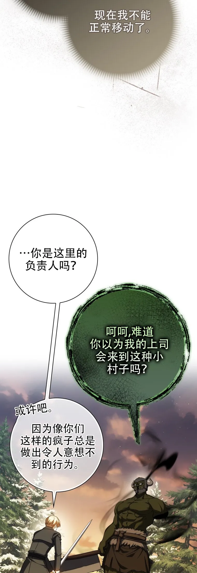第44话3