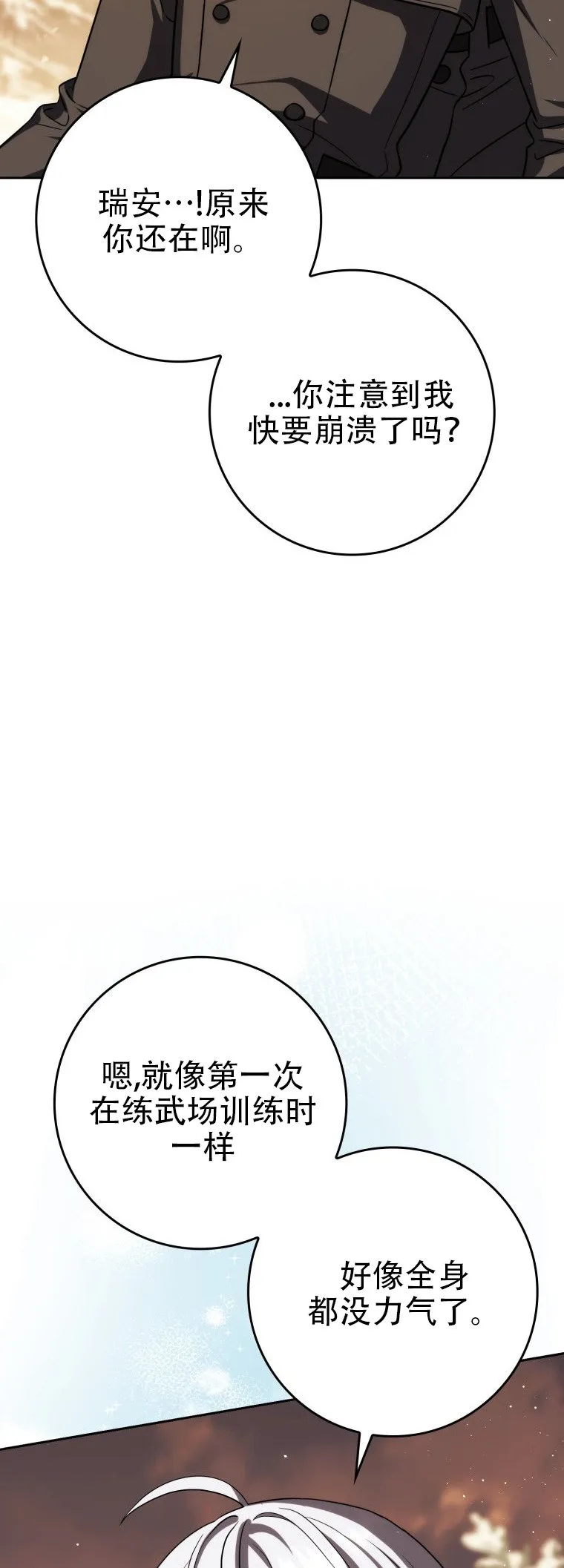 第45话29