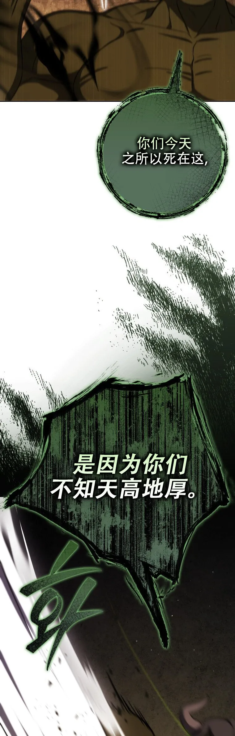 第43话61
