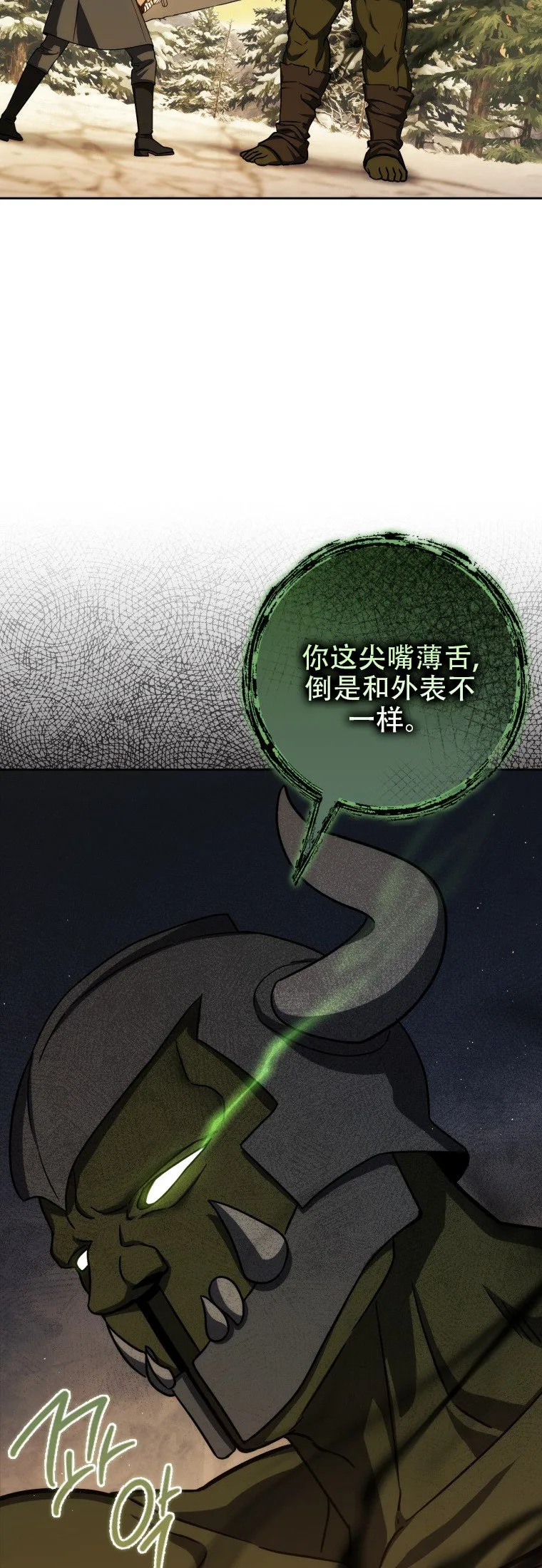 第44话4