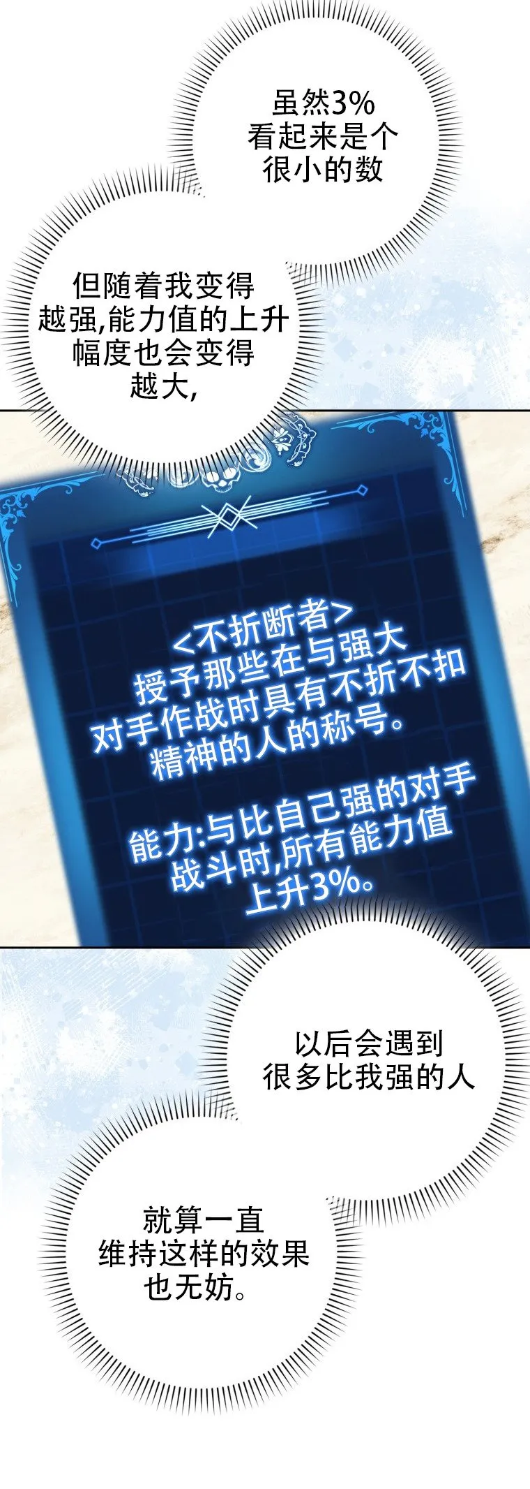 第45话38