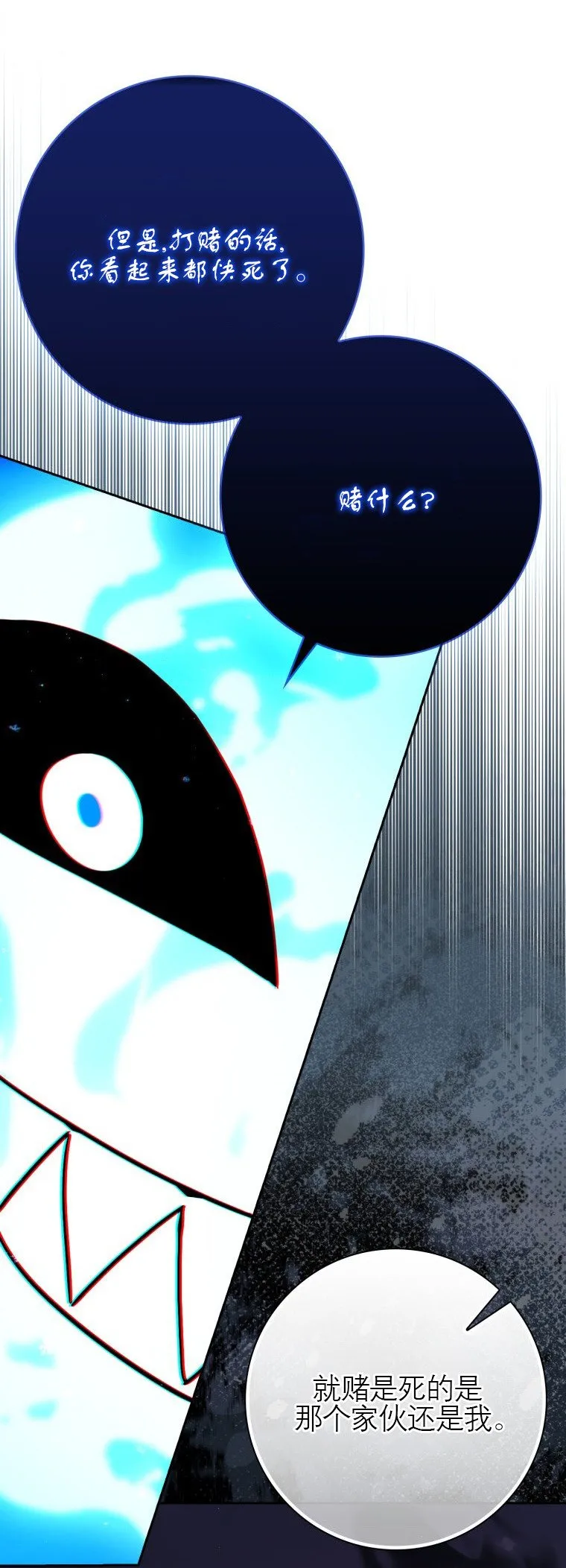 第48话54