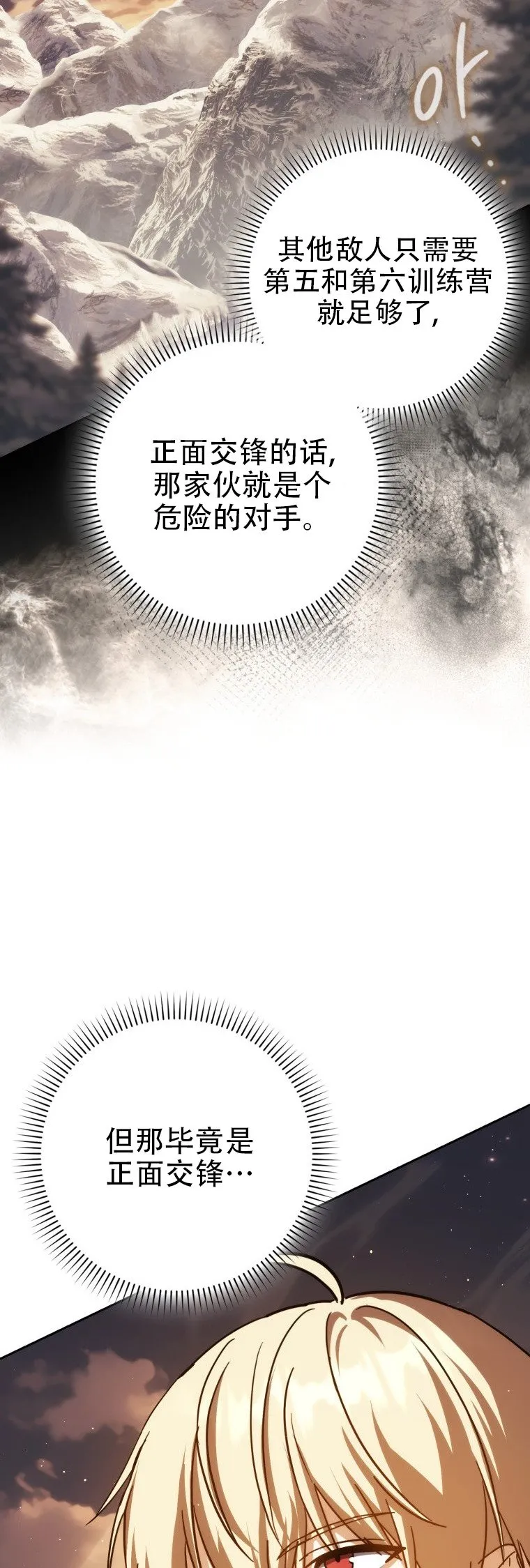 第43话16