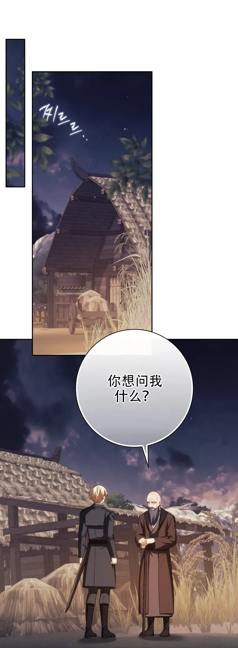 第46话2
