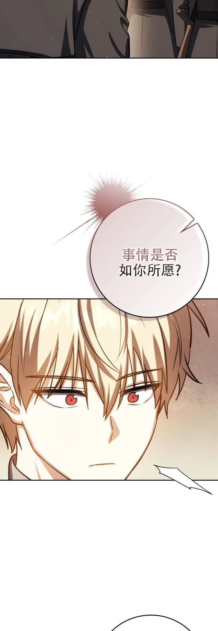 第42话4