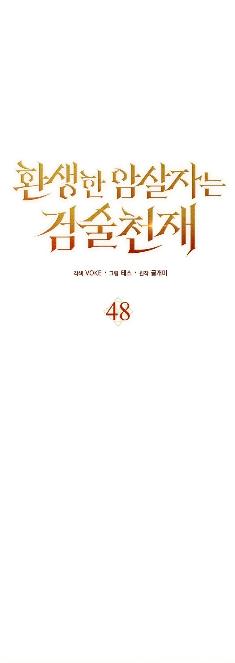第48话0