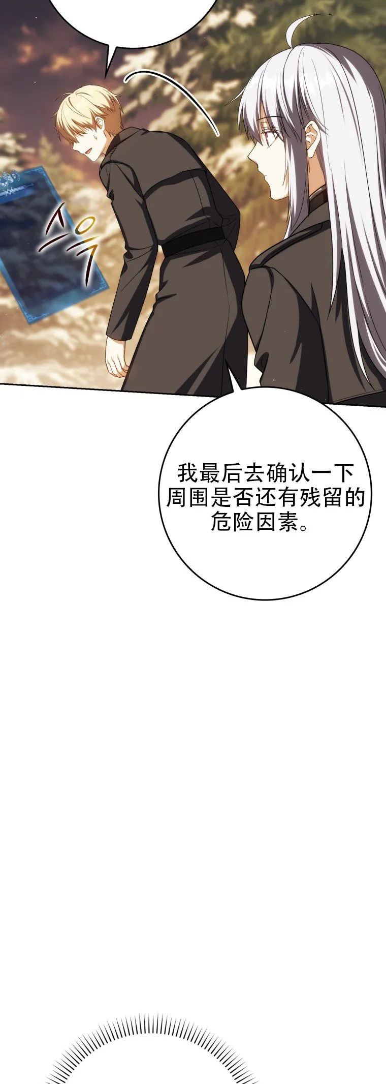 第45话36
