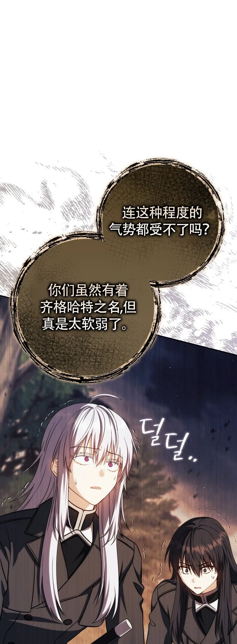 第47话10