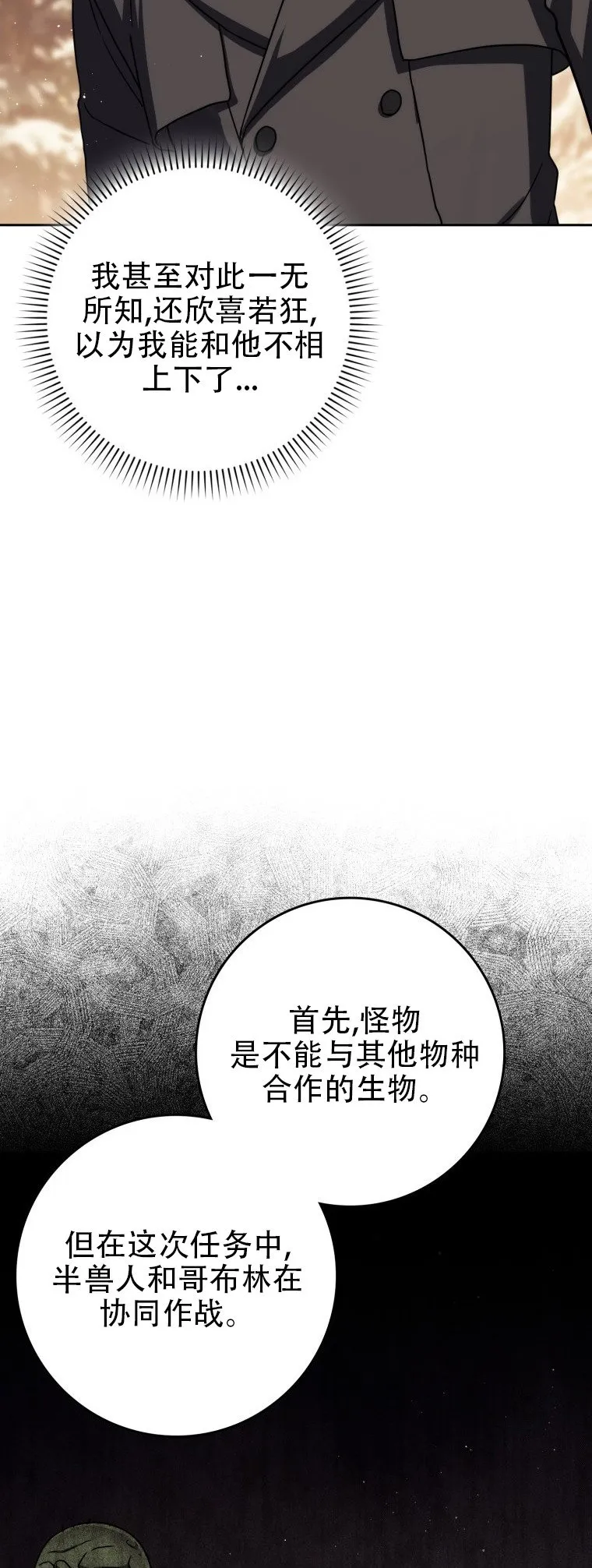 第42话36