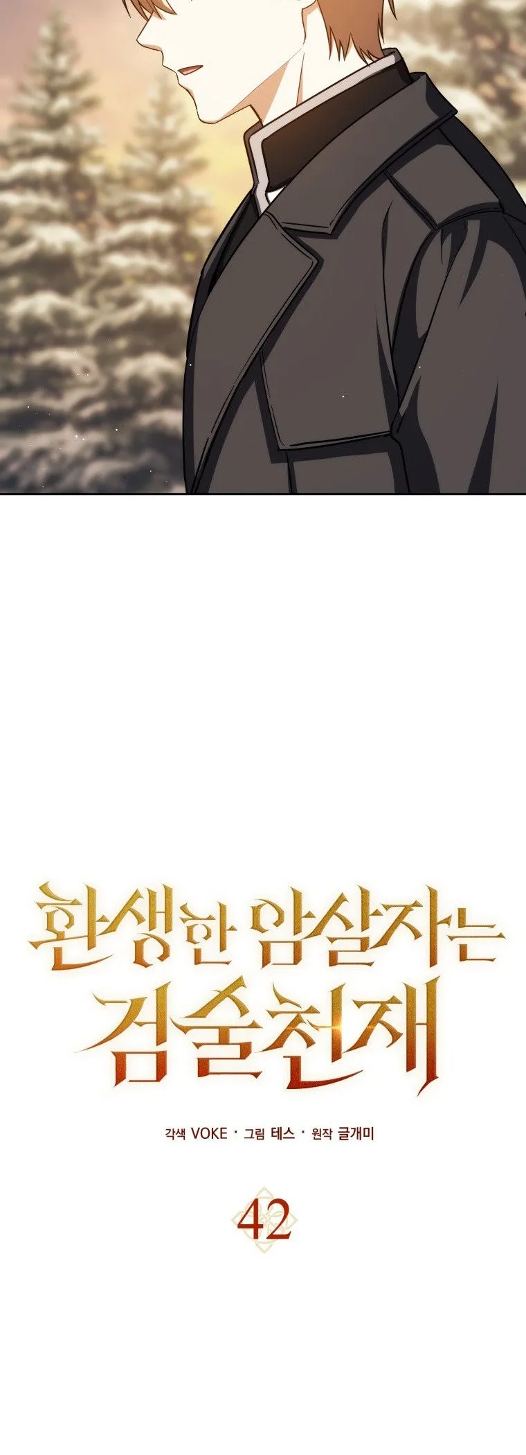 第42话22
