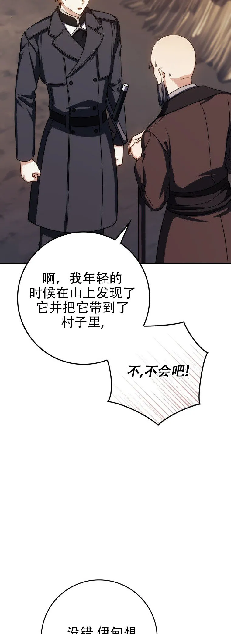 第46话6