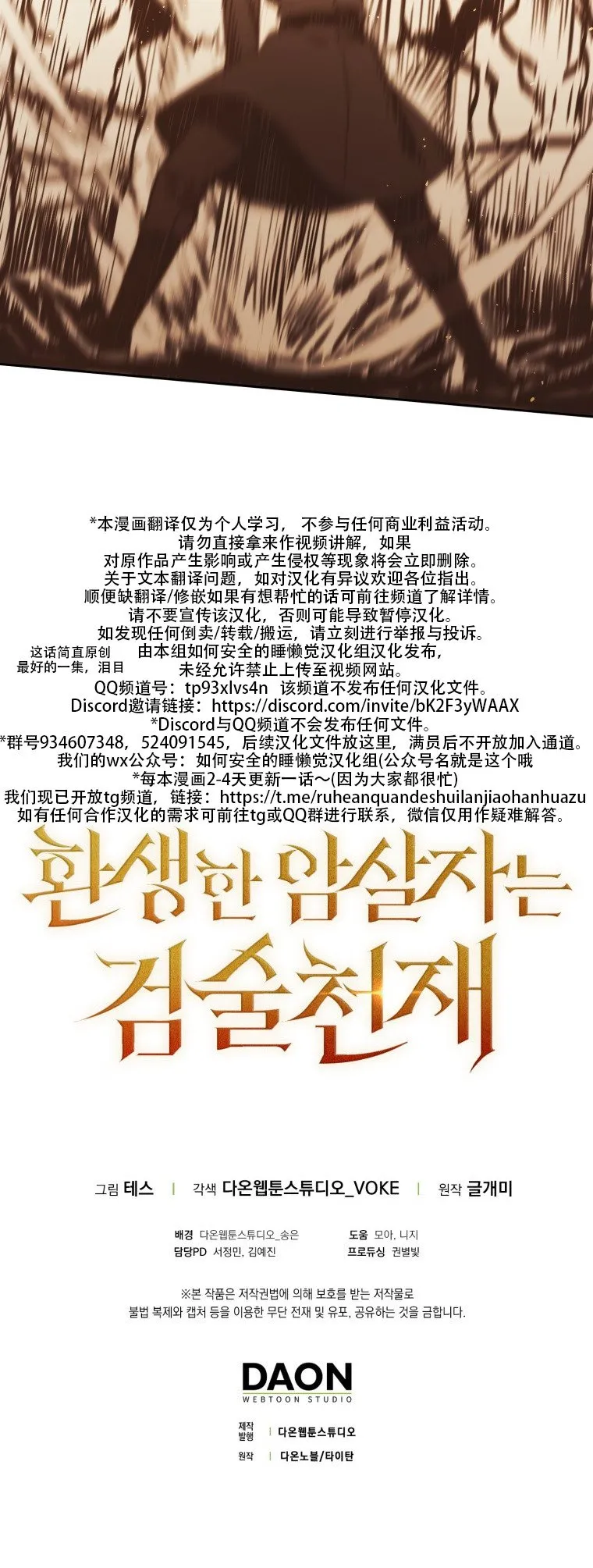 第44话82