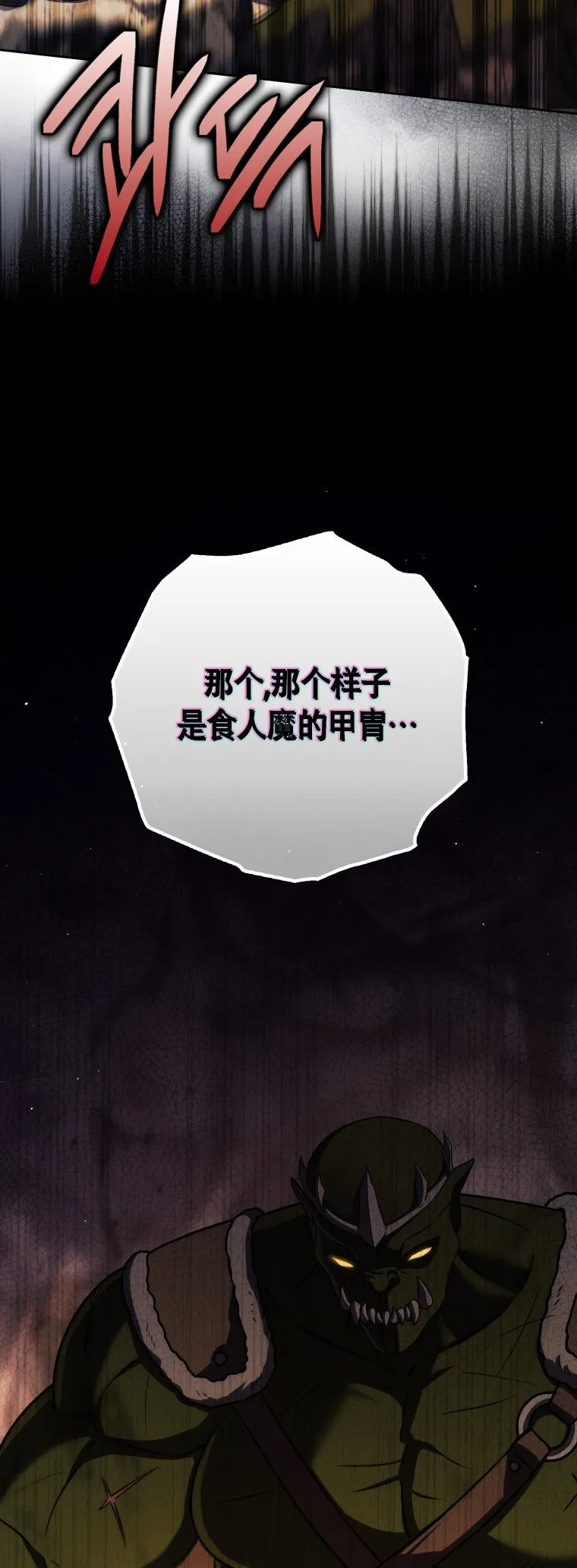 第47话7