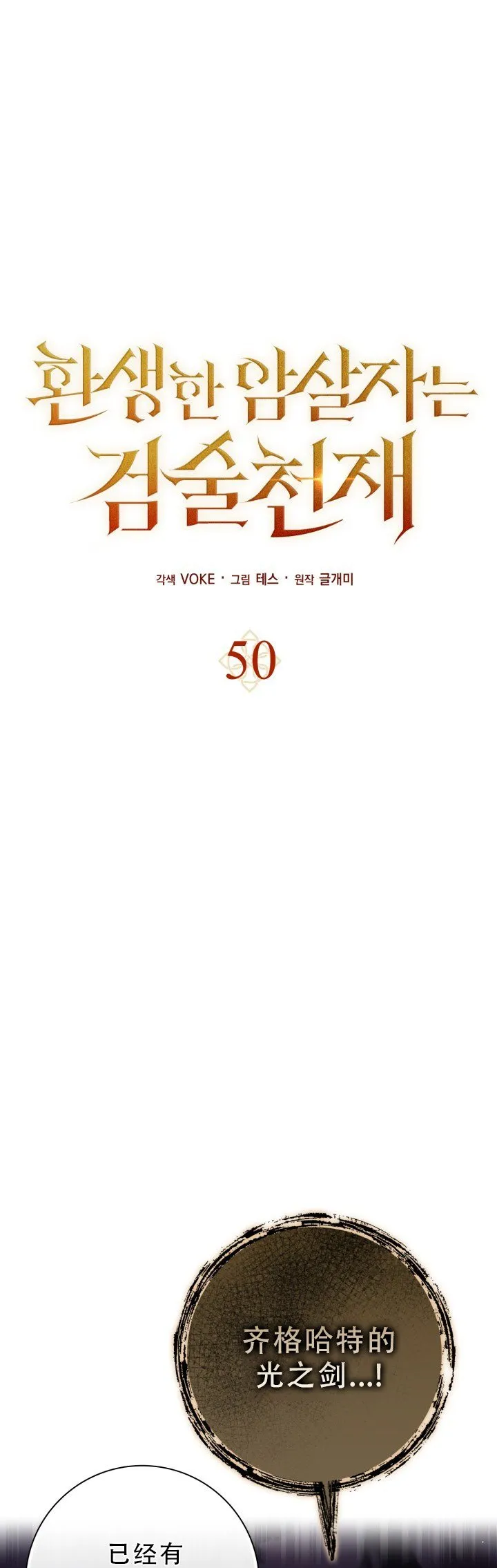 第50话0