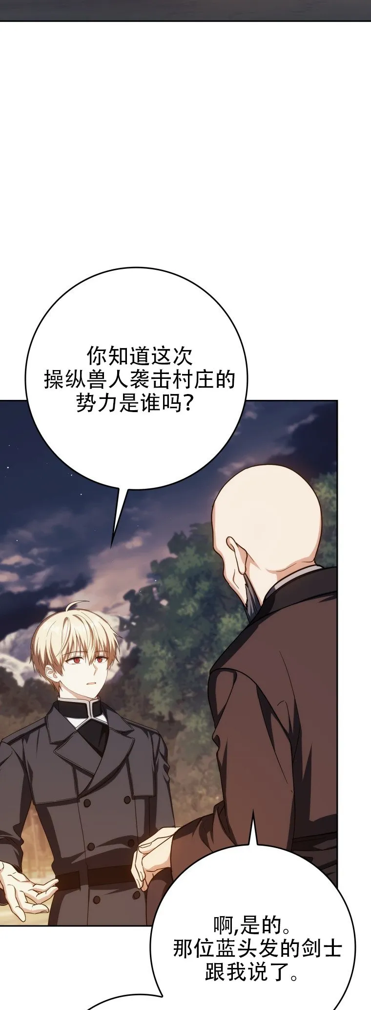 第46话3