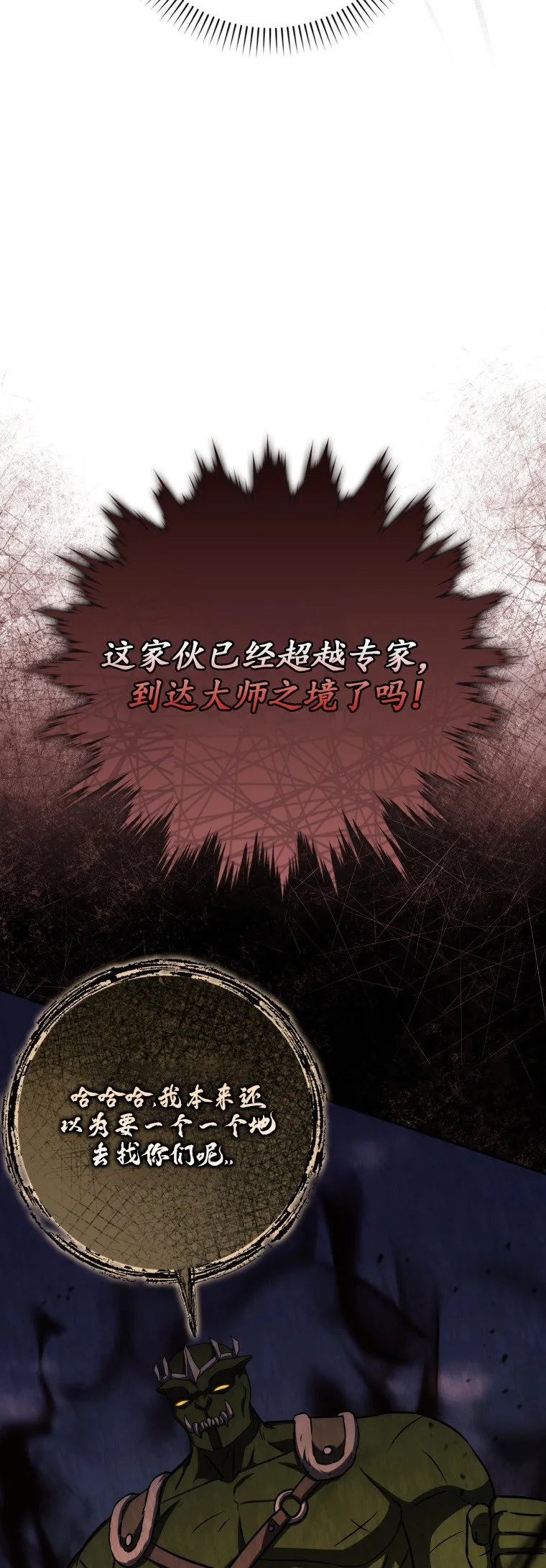第48话25