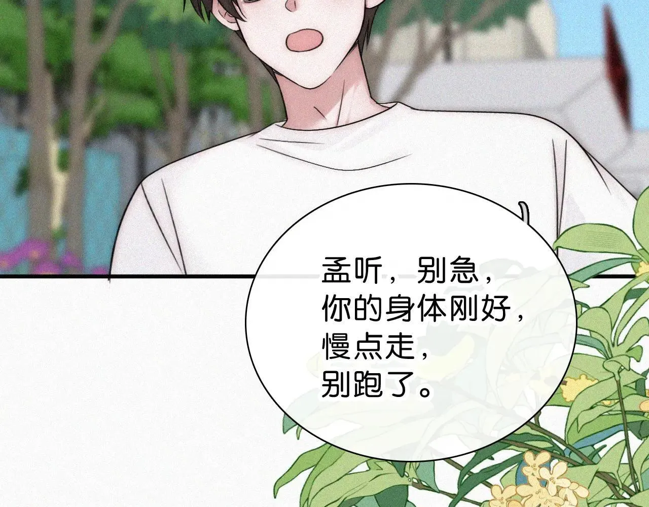 第117话 分手48